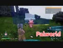 【Palworld】不思議な生物『パル』と共に生きる。初めての共同作業！【Part2】