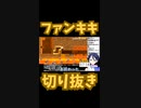 スーパーマリオメーカー2ゲーム実況：わかるか！理不尽トロール積み集4 【ファンキキ切り抜き　マリメ2】