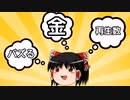 再びダンジョンとマインクラフト part7 【ゆっくり実況】