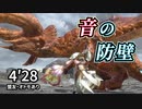 【ディアブロス300✕狩猟笛】避けない笛が面白い【龍気変換・血氣覚醒】