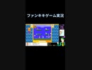 スーパーマリオブラザーズ35ゲーム実況：どうもありがとうございました。たいありぃ☆【ファンキキ切り抜き】