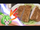 VSとんかつ【料理実況】
