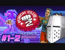 【PunchClub2】俺は身を立てるで？拳で #01-2 - 格闘マネジメントRPG…？【完全初見】