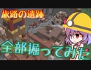 【minecraft】ver1.20.4マイクラバニラでまったり田舎生活　part4