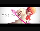 【Fukase】アンチビート【カバー】