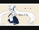 とらいあんぐる/初音ミク