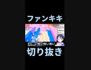 フォールガイズゲーム実況！：ブロックパーティー　ファンキキ　fallguys