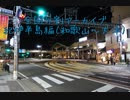紀伊半島編11（和歌山～大津）
