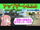【BF2042】まさかの爆弾強化に観戦モードの実装???アップデート6.3.0の紹介!!!ストーリー346