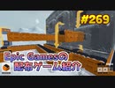【Infinifactory】琴葉姉妹がEpic Gamesのゲームを紹介したい #269
