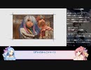 未プレイにも出来る！１周目でミンサガを満喫しよう＃１４