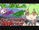 豆知識142話　ミュンヒハウゼン症候群について