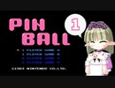 月末ピンボール Viisi　－1－ 【VOICEROID実況】