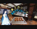 【Cooking Simulator】お菓子作りって青春ですよね！？【CeVIO AI 双葉湊音】