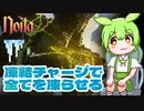 【Noita】凍結チャージビルドで凍り凍らせ！【AIボイチェンずんだもん実況】