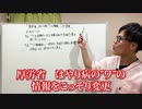 「新型コロナワクチンは子宮に悪影響」　厚労省がしれっと公式サイトの文面を変更　後からこっそり書き換えて責任逃れは万全の態勢か