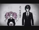 【機流音　四国めたん】ぶっ生き返す!!【マキシマム ザ ホルモン】