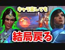 【オーバーウォッチ】相手のピック変更が早すぎてアンチキャラが選べない#131【非VOICELOID音街ウナ実況】