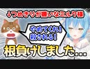 爪切りが嫌いなミルク様の爪を何とか切ろうとするラミィ
