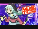 【MUGEN大祭】特盛りシングルトーナメント　Part274-A