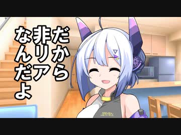 【ソフトウェアトーク劇場】だから非リアなんだろって話