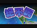 【桃鉄ワールド】まめおにを勝たせたら勝利
