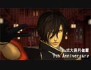 【MMD刀剣乱舞】Do What U Want 【ku式大倶利伽羅九周年】