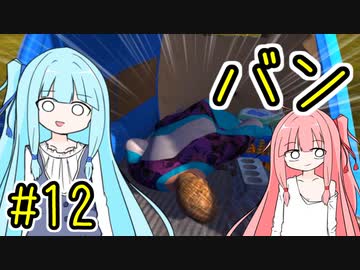 【My Summer Car】自由な葵ちゃんとフィンランド 12【A.I.VOICE実況】