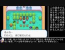 【ポケモンLG】攻撃技禁止かつ最少勝利数で殿堂入りを目指す09【字幕実況】