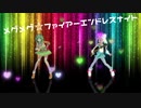 【GUMI】【Rana】メグメグ☆ファイアーエンドレスナイト【カバー】