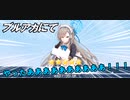 ブルアカにてアスナの神秘解放を☆４に上げてたら・・・