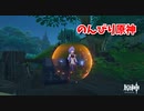 【原神 ‐Genshin‐】甘雨ちゃんの超仕事シリーズ649！雑談しながらデイリー消費！【Part1399】