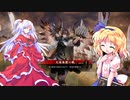 【ゆっくり実況】神綺とアリスの英傑大戦　その３７