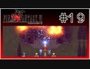 【女性実況】FF6ピクセルリマスターを初見プレイ！ Part19