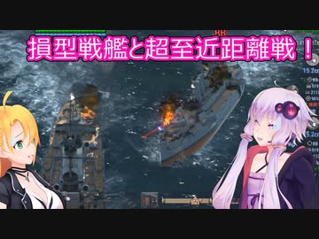 【Ultimate Admiral: Dreadnoughts】ゆかり提督と弦巻参謀は海の覇権を握りたい～大日本帝国海軍編～part１６