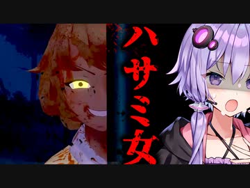 森でハサミを持った少女に追いかけられるホラーゲーム『Saiko no sutoka no shiki』_#1【VOICEROID実況/結月ゆかり・紲星あかり】