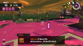 【スプラトゥーン3】適当実況プレイ part79