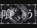 Loveit? / biz×ZERA 歌ってみた 【ひな】