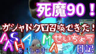 【MasterofEpic】AASHAMAちゃんの成長日記｜パート15【声実況】