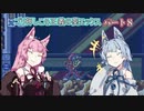 【ロックマンX】ゴリ押しこそ正義の葵エックスPart８【VOICEROID実況】