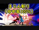【スマブラSP・無実況】魔卒を目指す日々の記録　#2【魔境直前～魔境4】