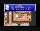 #3-2【GBA版】FINAL FANTASY V　ADVANCE【レトロフリーク】