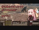 【kenshi】行き当たりばったりのボイロkenshi part21