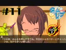 【タイムリープ】ヒカリも距離も超えひよこの愛を#11