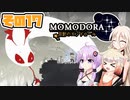 [Momodora: Moonlit Farewell]OИEちゃんが初見でのんびり悪魔を狩る その17 [CeVIO AI A.I.VOICE 実況]