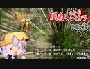 風来のゆかり　part3