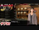 【龍が如く7】春日一番「一番製菓の社長になる」！サブストーリーパート#5 ※ネタバレ注意【PS4】