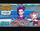 【ポケモン藍の円盤】犬統一でワンチャン狙う！？【ゼロの秘宝】#11