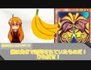 一人五役で征くクトゥルフ神話TRPG【ゆっくりTRPG】