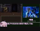 ドラゴンクエスト3 一人旅 RTA 7時間32分9秒 part4/10